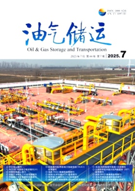 油气储运杂志